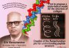वैज्ञानिक रहस्यों को उजागर कर रहा है ‘रामचंद्रन प्लॉट’