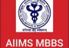 AIIMS MBBS: बेसिक पंजीयन में त्रुटियां 31 जनवरी तक दूर करें