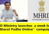 MHRD द्वारा ‘भारत पढ़े ऑनलाइन’ अभियान शुरू