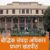 दिल्ली हाईकोर्ट ने बनाई ‘बौद्धिक संपदा खंडपीठ’