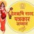 देवर्षि नारद पत्रकार सम्मान समारोह 18 मई को कोटा में