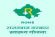 RGHS योजना में सुधार करने की आवश्यकता