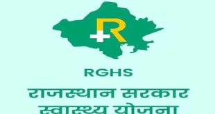 RGHS योजना में सुधार करने की आवश्यकता