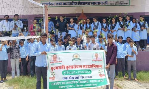 सरकारी स्कूल खारपा कलां में ’एक पेड़ मां के नाम’ योजना में तीन दर्जन पौधे लगाये