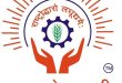 औद्योगिक समस्याओं को हल करने में लघु उद्योग भारती को मिली बड़ी सफलता