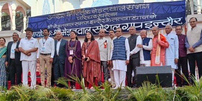 मेड़तवाल समाज के विराट परिचय सम्मेलन में 1250 युवक-युवतियों का मिलन